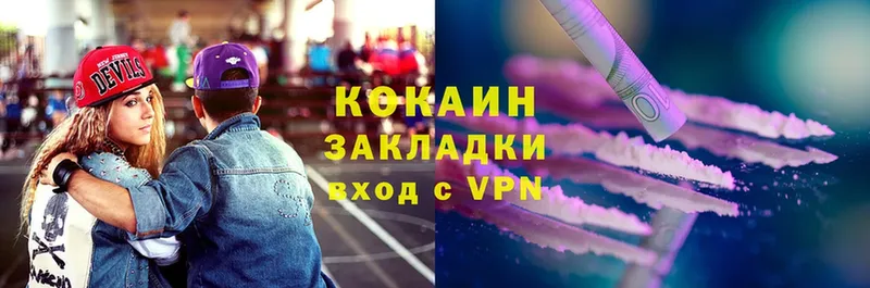 COCAIN Колумбийский  купить наркоту  Туймазы 